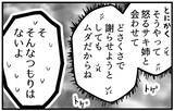 「【漫画】夫の予想通り、父から姉に謝ってコールが来た【私を嫌う姉から離れるまで Vol.38】」の画像6