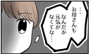 【漫画】夫の予想通り、父から姉に謝ってコールが来た【私を嫌う姉から離れるまで Vol.38】の画像