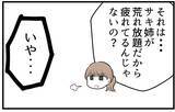 「【漫画】夫の予想通り、父から姉に謝ってコールが来た【私を嫌う姉から離れるまで Vol.38】」の画像8