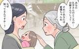 「闇の中で現れた一筋の光…その声の主は驚きの人物で!?」の画像7
