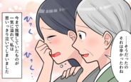 【漫画】闇の中で現れた一筋の光…その声の主は驚きの人物で!?【過干渉義母に追い詰められる Vol.10】
