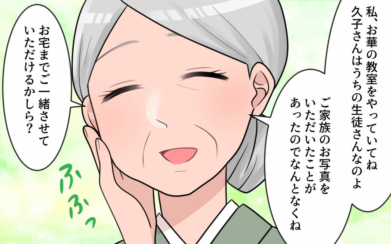 闇の中で現れた一筋の光…その声の主は驚きの人物で!?