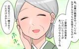 「闇の中で現れた一筋の光…その声の主は驚きの人物で!?」の画像8