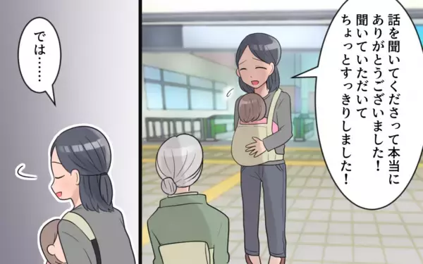 「闇の中で現れた一筋の光…その声の主は驚きの人物で!?」の画像
