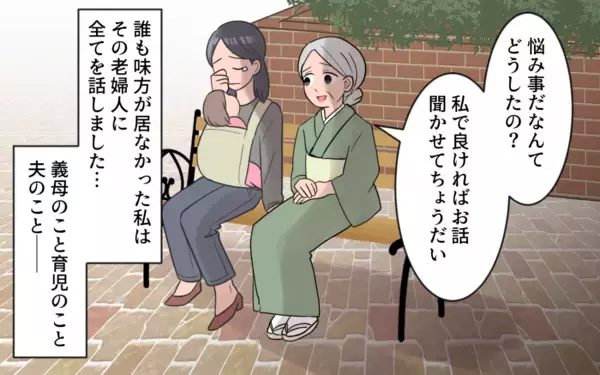 「闇の中で現れた一筋の光…その声の主は驚きの人物で!?」の画像