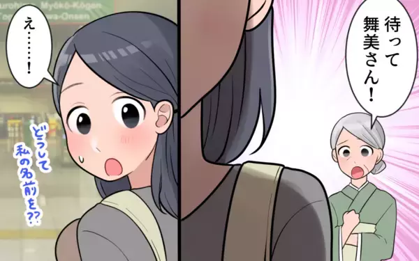 「闇の中で現れた一筋の光…その声の主は驚きの人物で!?」の画像