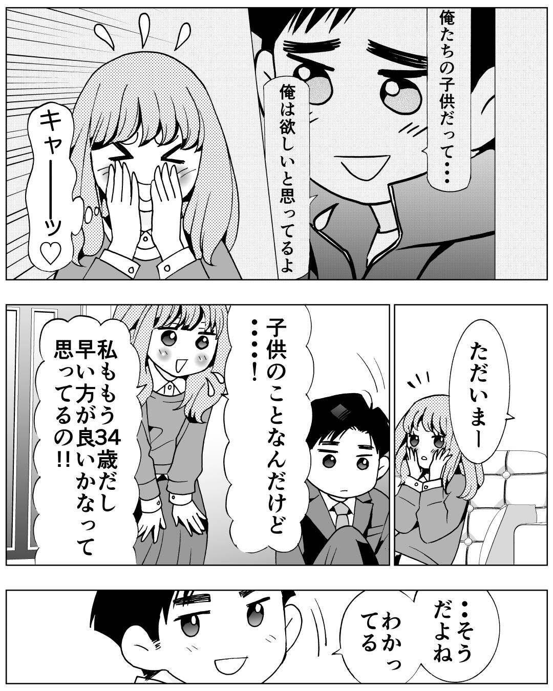 「心配だから行ってくる」夫が毎週連絡してくる前妻のもとに駆けつける理由とは