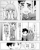 「「心配だから行ってくる」夫が毎週連絡してくる前妻のもとに駆けつける理由とは」の画像1