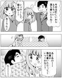 「「心配だから行ってくる」夫が毎週連絡してくる前妻のもとに駆けつける理由とは」の画像2