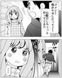 「「心配だから行ってくる」夫が毎週連絡してくる前妻のもとに駆けつける理由とは」の画像6