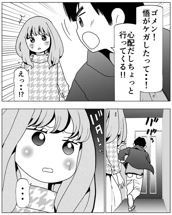 「「心配だから行ってくる」夫が毎週連絡してくる前妻のもとに駆けつける理由とは」の画像
