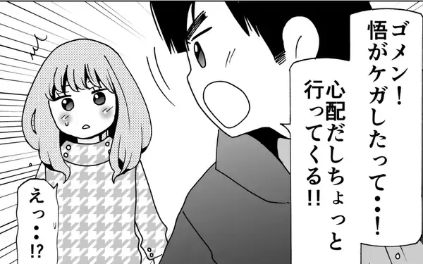 「「心配だから行ってくる」夫が毎週連絡してくる前妻のもとに駆けつける理由とは」の画像