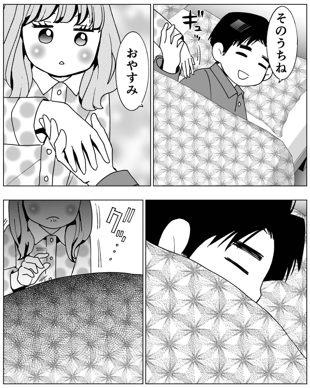 「心配だから行ってくる」夫が毎週連絡してくる前妻のもとに駆けつける理由とは