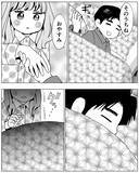 「「心配だから行ってくる」夫が毎週連絡してくる前妻のもとに駆けつける理由とは」の画像3