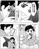 「「心配だから行ってくる」夫が毎週連絡してくる前妻のもとに駆けつける理由とは」の画像5