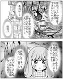 「「心配だから行ってくる」夫が毎週連絡してくる前妻のもとに駆けつける理由とは」の画像7