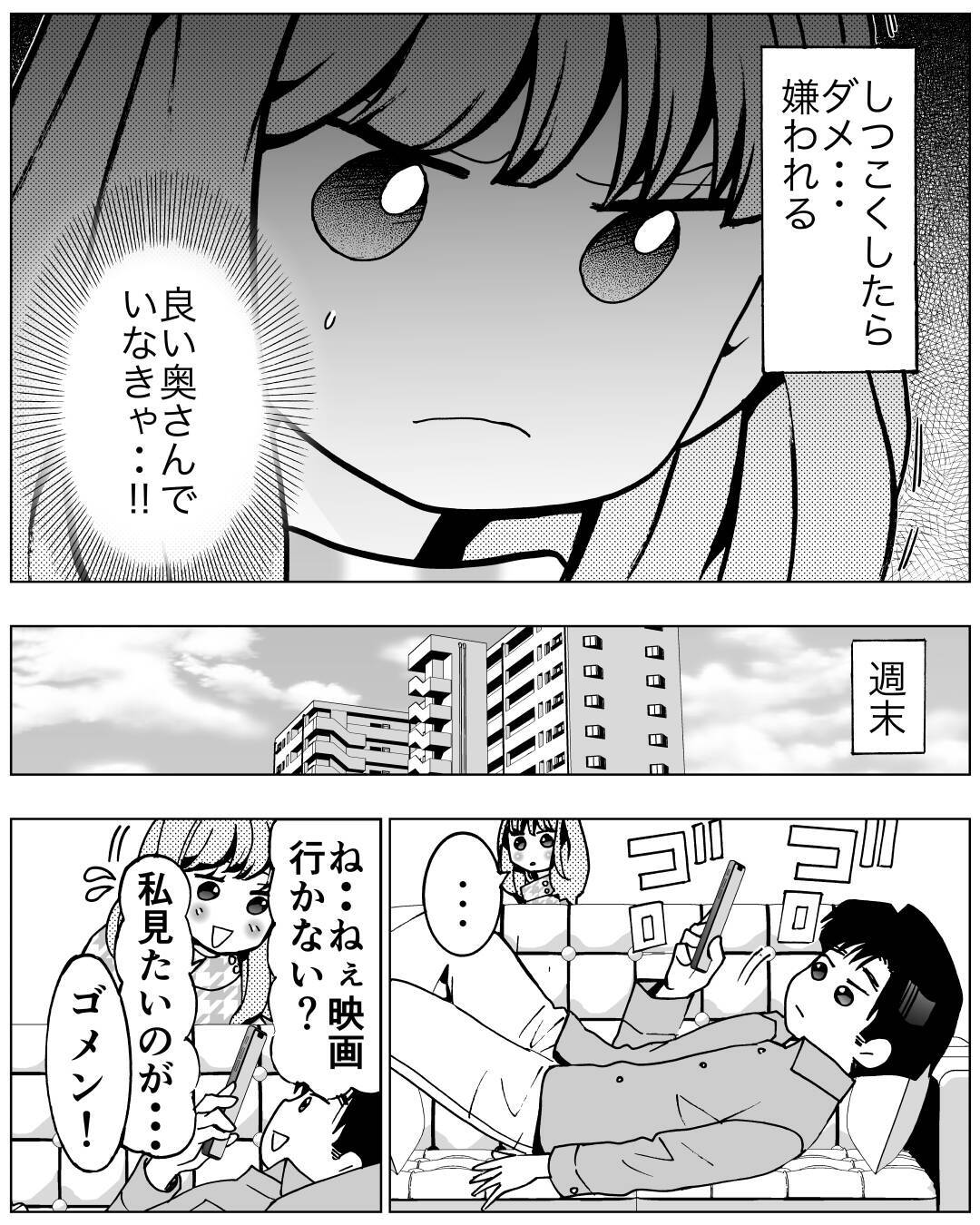 「心配だから行ってくる」夫が毎週連絡してくる前妻のもとに駆けつける理由とは