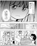 「「心配だから行ってくる」夫が毎週連絡してくる前妻のもとに駆けつける理由とは」の画像4