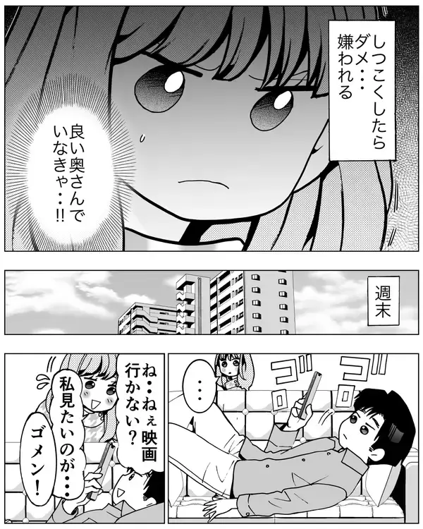 「「心配だから行ってくる」夫が毎週連絡してくる前妻のもとに駆けつける理由とは」の画像
