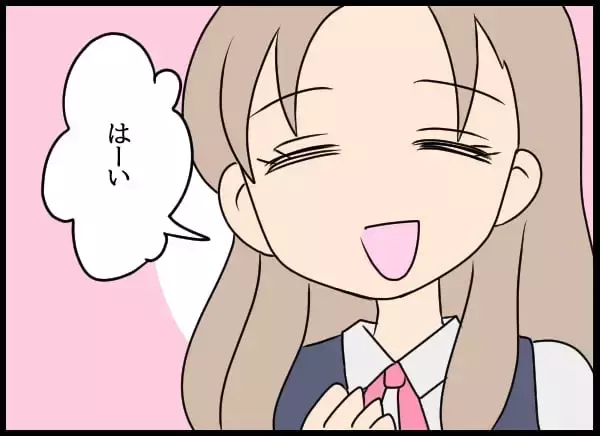 「あざとい後輩の話術に翻弄される日々　幼なじみの気持ちの行方は!?」の画像