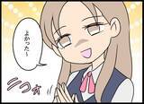 「あざとい後輩の話術に翻弄される日々　幼なじみの気持ちの行方は!?」の画像5