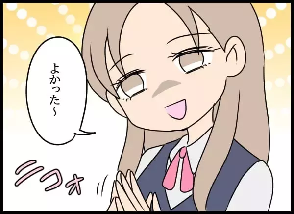「あざとい後輩の話術に翻弄される日々　幼なじみの気持ちの行方は!?」の画像