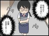 「あざとい後輩の話術に翻弄される日々　幼なじみの気持ちの行方は!?」の画像8