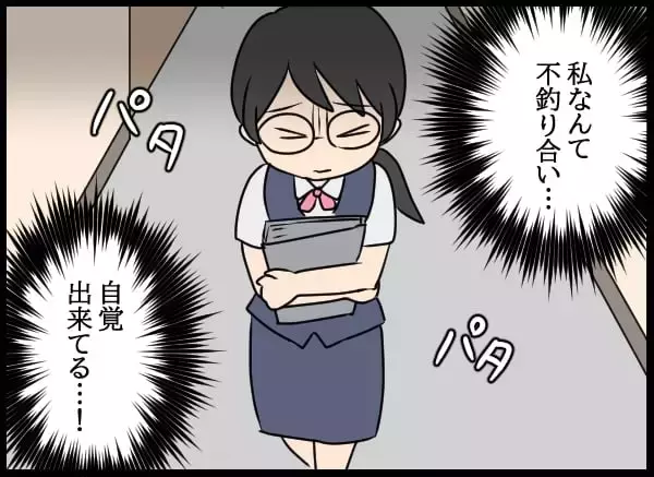 「あざとい後輩の話術に翻弄される日々　幼なじみの気持ちの行方は!?」の画像
