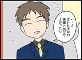 「あざとい後輩の話術に翻弄される日々　幼なじみの気持ちの行方は!?」の画像12