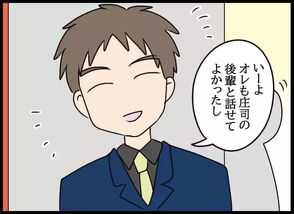 「あざとい後輩の話術に翻弄される日々　幼なじみの気持ちの行方は!?」の画像