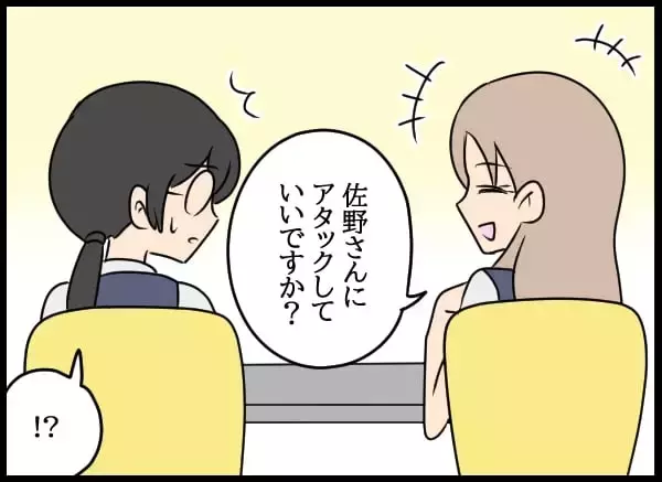 「あざとい後輩の話術に翻弄される日々　幼なじみの気持ちの行方は!?」の画像
