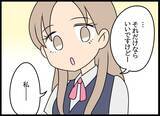 「あざとい後輩の話術に翻弄される日々　幼なじみの気持ちの行方は!?」の画像2
