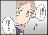 「あざとい後輩の話術に翻弄される日々　幼なじみの気持ちの行方は!?」の画像13