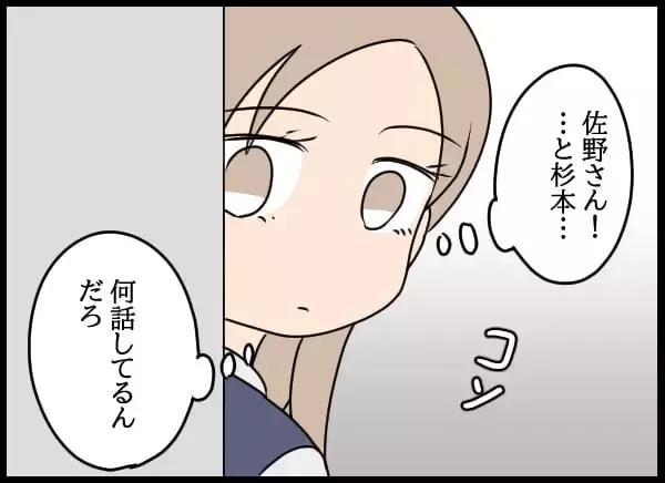 「あざとい後輩の話術に翻弄される日々　幼なじみの気持ちの行方は!?」の画像