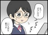 「あざとい後輩の話術に翻弄される日々　幼なじみの気持ちの行方は!?」の画像1