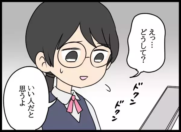 「あざとい後輩の話術に翻弄される日々　幼なじみの気持ちの行方は!?」の画像