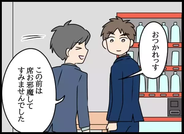 「あざとい後輩の話術に翻弄される日々　幼なじみの気持ちの行方は!?」の画像