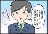 「あざとい後輩の話術に翻弄される日々　幼なじみの気持ちの行方は!?」の画像15