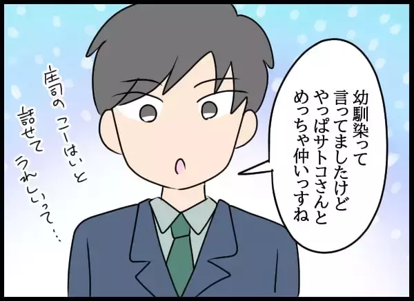 「あざとい後輩の話術に翻弄される日々　幼なじみの気持ちの行方は!?」の画像