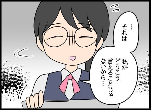 あざとい後輩の話術に翻弄される日々　幼なじみの気持ちの行方は!?