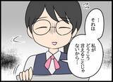 「あざとい後輩の話術に翻弄される日々　幼なじみの気持ちの行方は!?」の画像4