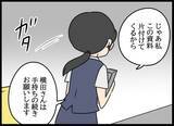 「あざとい後輩の話術に翻弄される日々　幼なじみの気持ちの行方は!?」の画像6