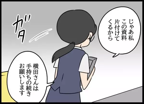 「あざとい後輩の話術に翻弄される日々　幼なじみの気持ちの行方は!?」の画像