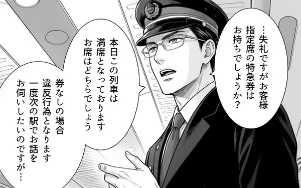 「「迷惑行為は警察に通報します」車掌の毅然とした態度が非常識な乗客を撃退！」の画像