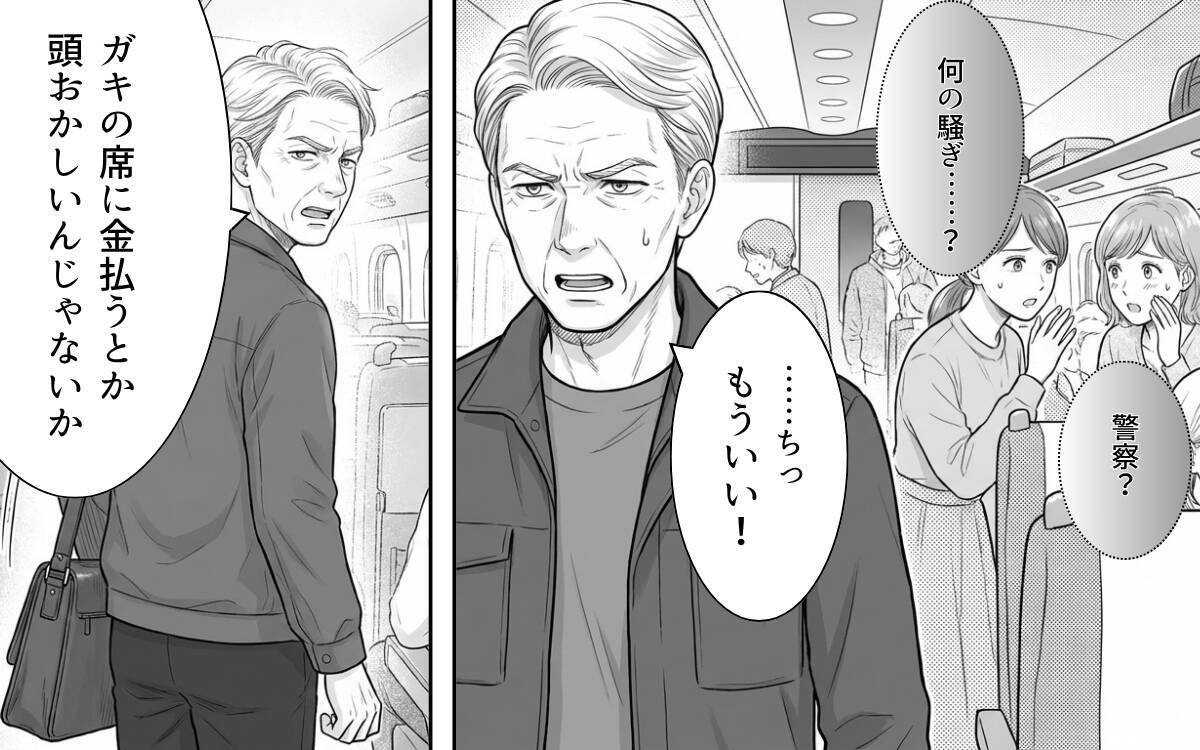 「迷惑行為は警察に通報します」車掌の毅然とした態度が非常識な乗客を撃退！