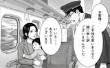 「「迷惑行為は警察に通報します」車掌の毅然とした態度が非常識な乗客を撃退！」の画像10