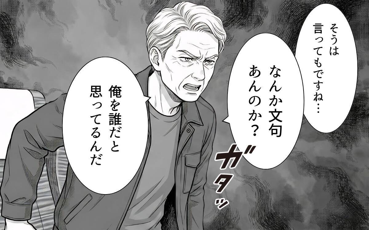 「迷惑行為は警察に通報します」車掌の毅然とした態度が非常識な乗客を撃退！