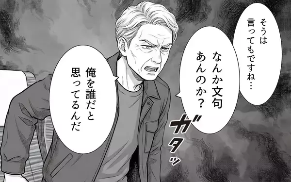 「「迷惑行為は警察に通報します」車掌の毅然とした態度が非常識な乗客を撃退！」の画像