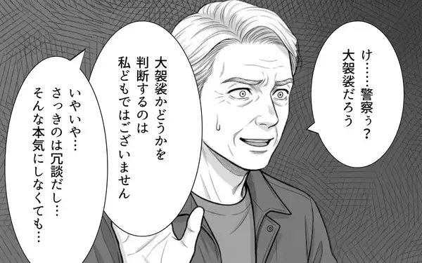「「迷惑行為は警察に通報します」車掌の毅然とした態度が非常識な乗客を撃退！」の画像