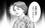 「「迷惑行為は警察に通報します」車掌の毅然とした態度が非常識な乗客を撃退！」の画像15